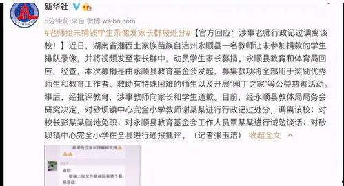 贵阳陈姓家长爆料新闻视频,贵阳陈姓家长爆料视频引发社会关注  第2张
