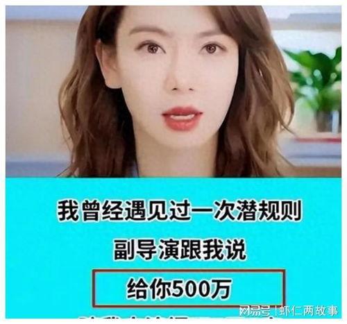 娱乐圈的真实爆料有哪些,揭秘明星背后的故事  第3张