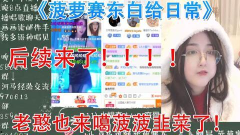 菠萝哥哥爆料视频大全,揭秘娱乐圈幕后真相  第1张