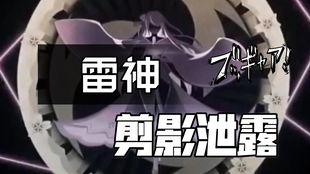 原神雷神最新爆料视频,神秘力量觉醒,探索元素新篇章 第1张 原神雷神最新爆料视频,神秘力量觉醒,探索元素新篇章 第1张